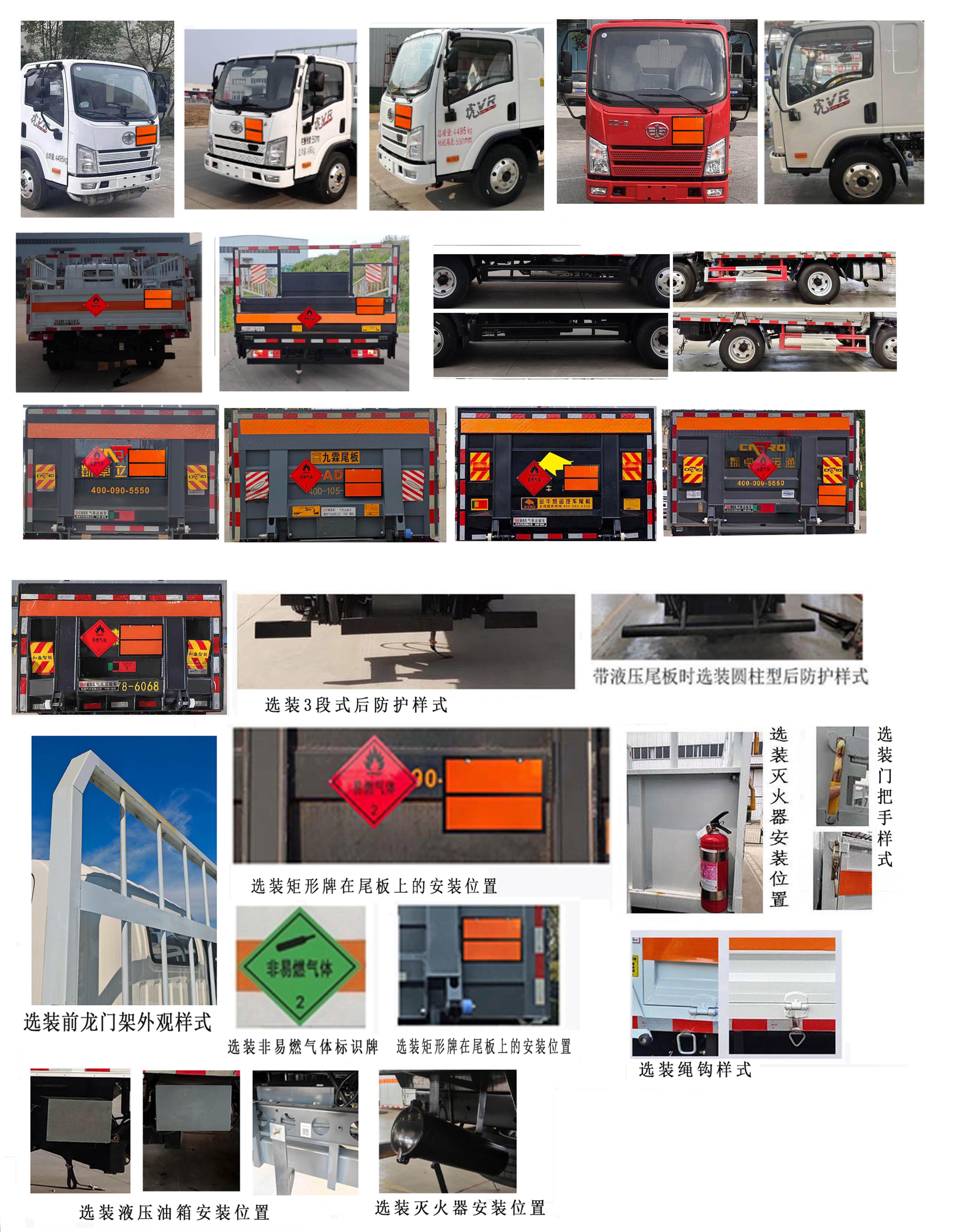 襄鑫鼎牌XDV5046TQPCA6氣瓶運輸車公告圖片