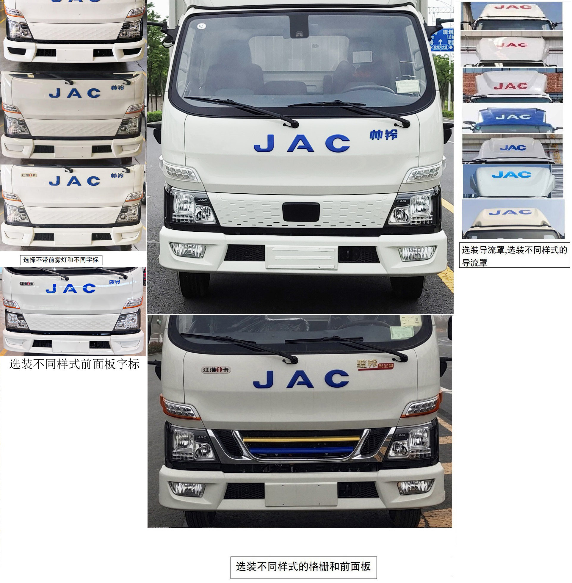 江淮牌HFC5042CCYEV10純電動倉柵式運(yùn)輸車公告圖片