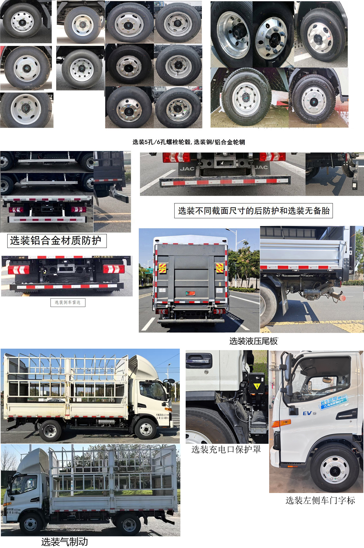 江淮牌HFC5042CCYEV10純電動倉柵式運(yùn)輸車公告圖片