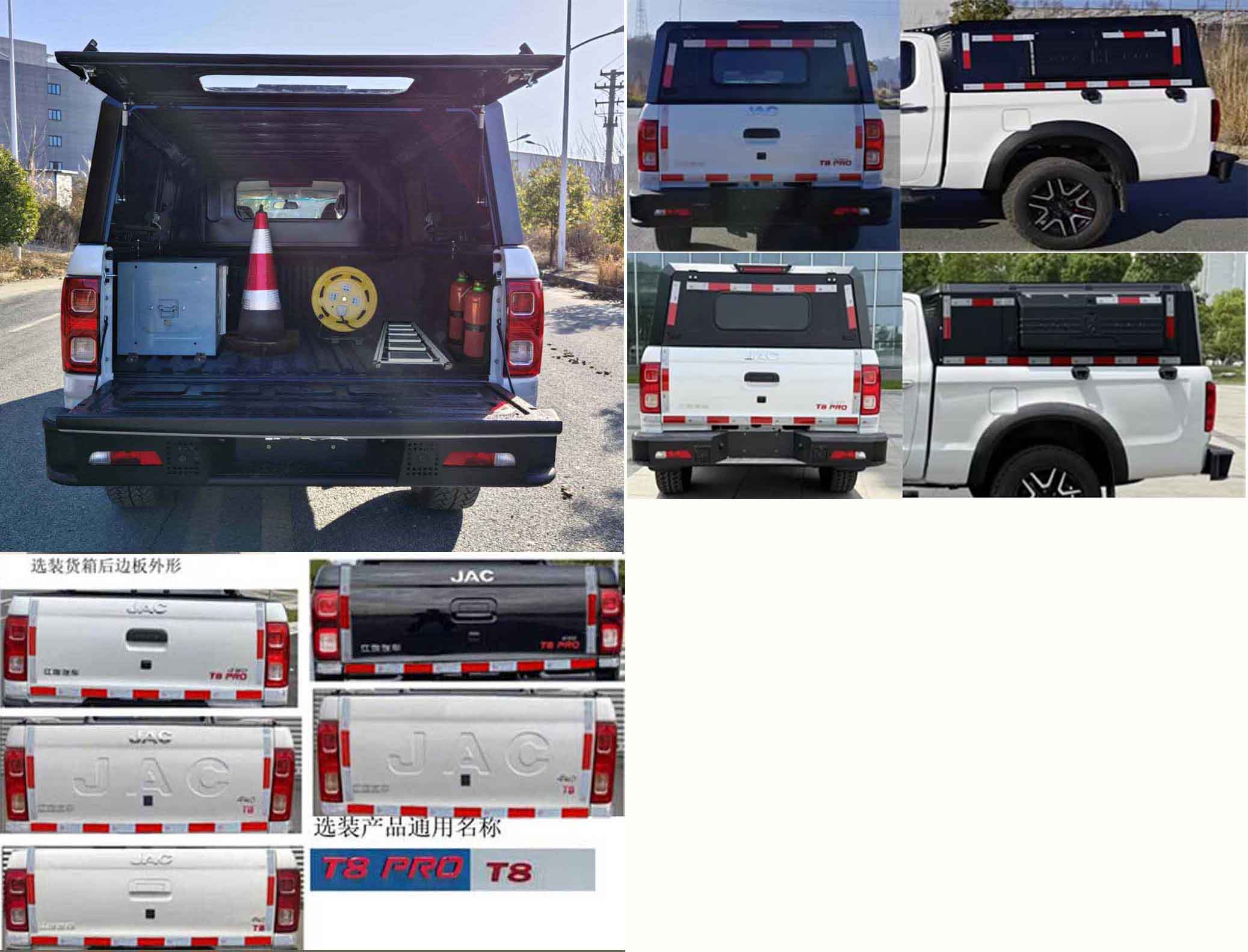 江淮牌HFC5037XGCD3K2MLSS工程車公告圖片