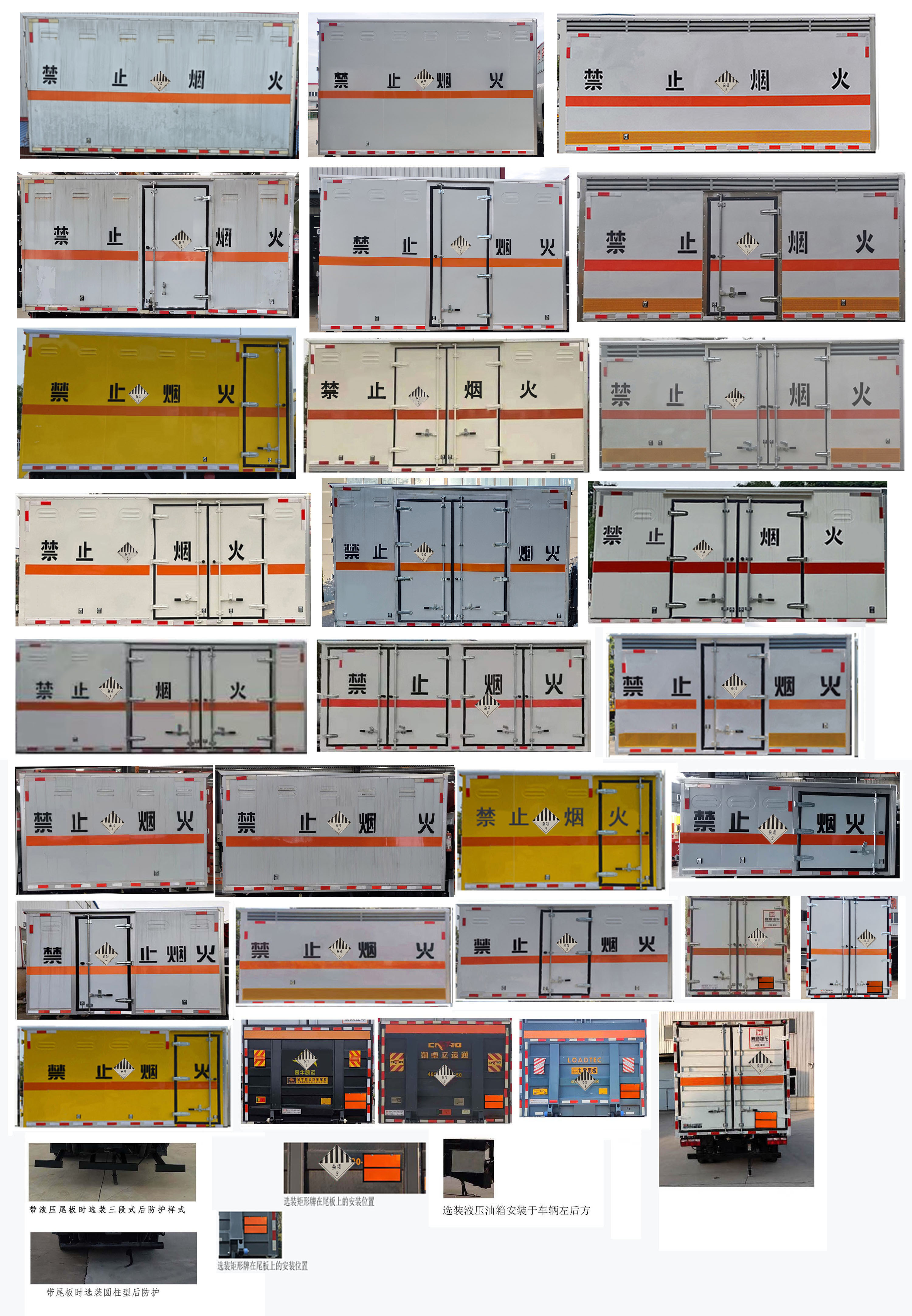 襄鑫鼎牌XDV5047XZWCA6雜項危險物品廂式運輸車公告圖片