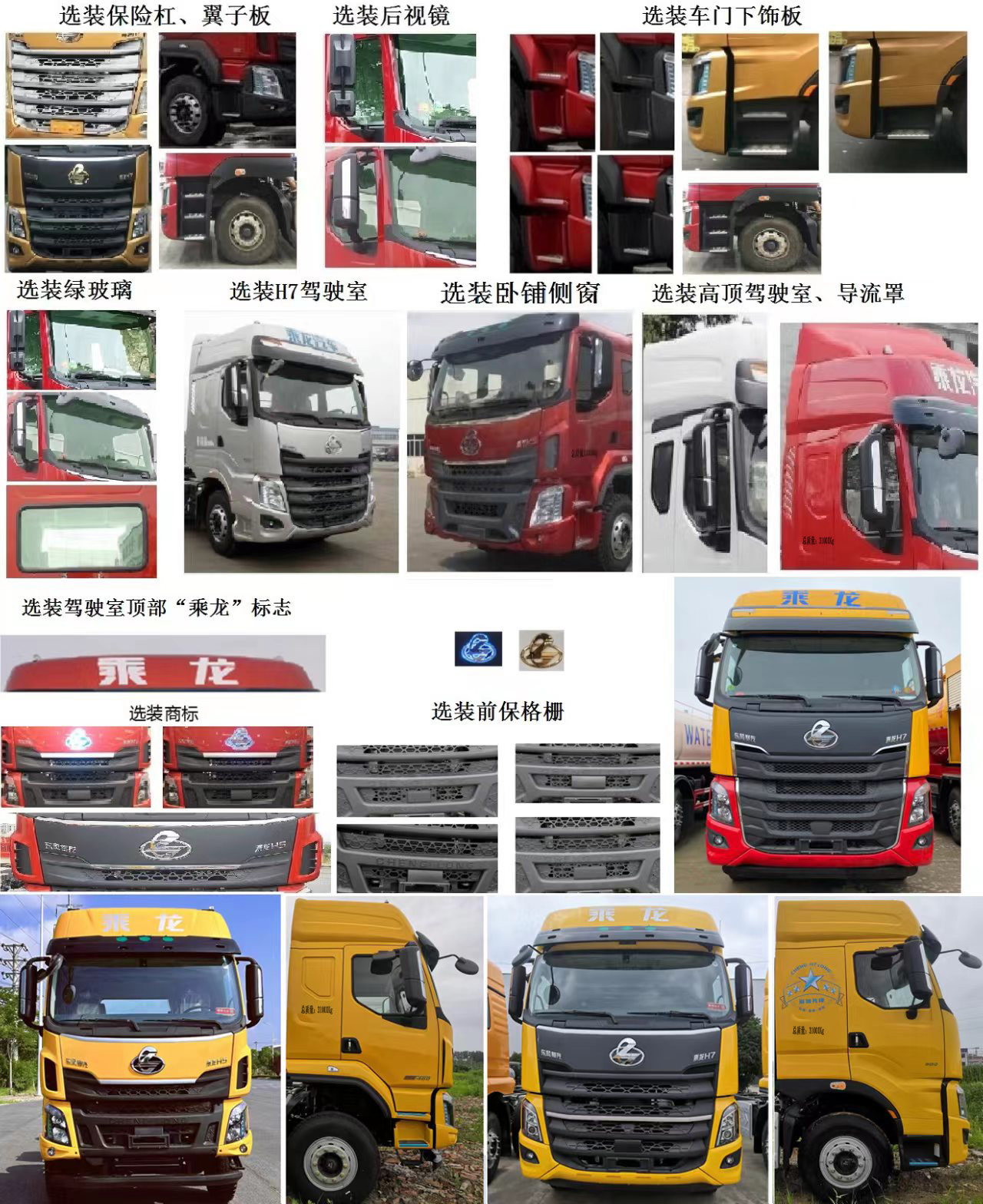 九州牌SYC5310GQWDL6清洗吸污車公告圖片