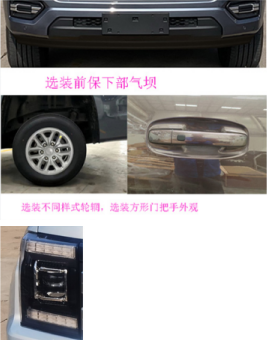 襄鑫鼎牌XDV5031XQYJ6爆破器材運輸車公告圖片