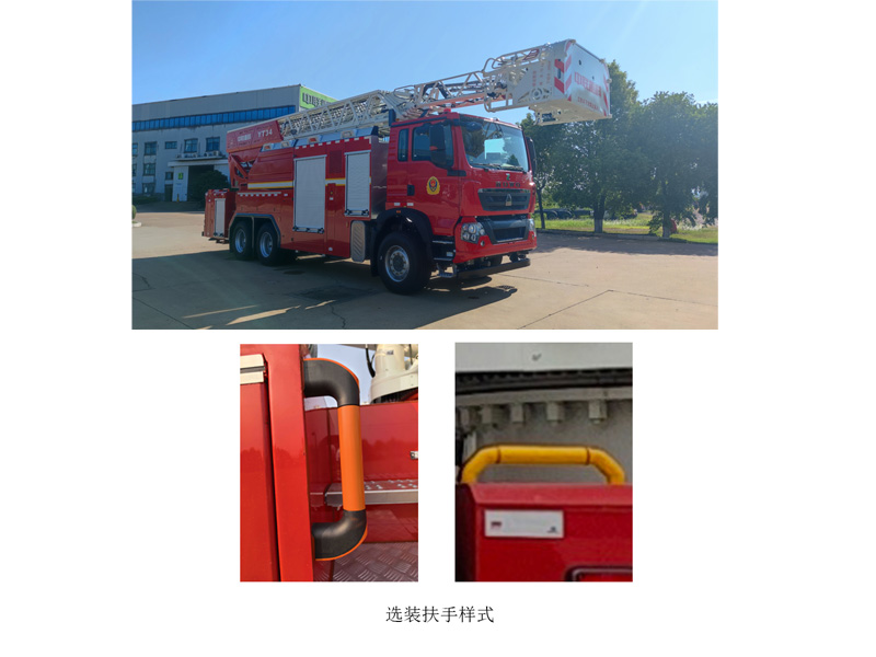 中聯(lián)牌ZLF5310JXFYT34云梯消防車公告圖片