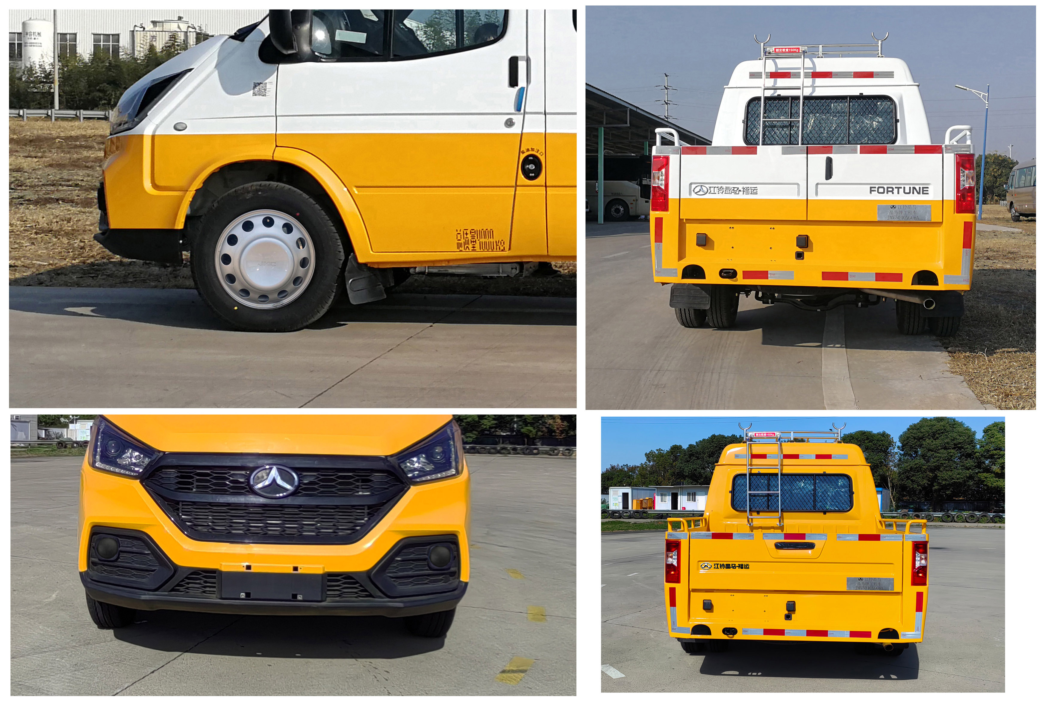 晶馬牌JMV5040XGC6A工程車(chē)公告圖片