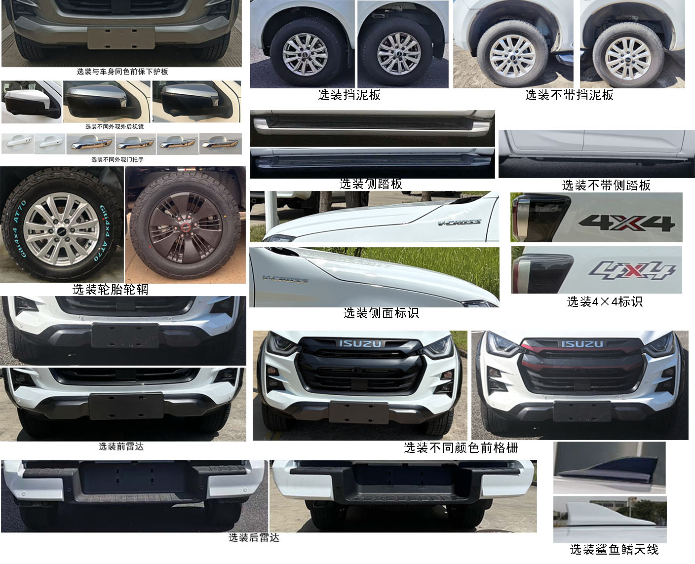 江西五十鈴牌JXW5031XGCCSGA工程車公告圖片