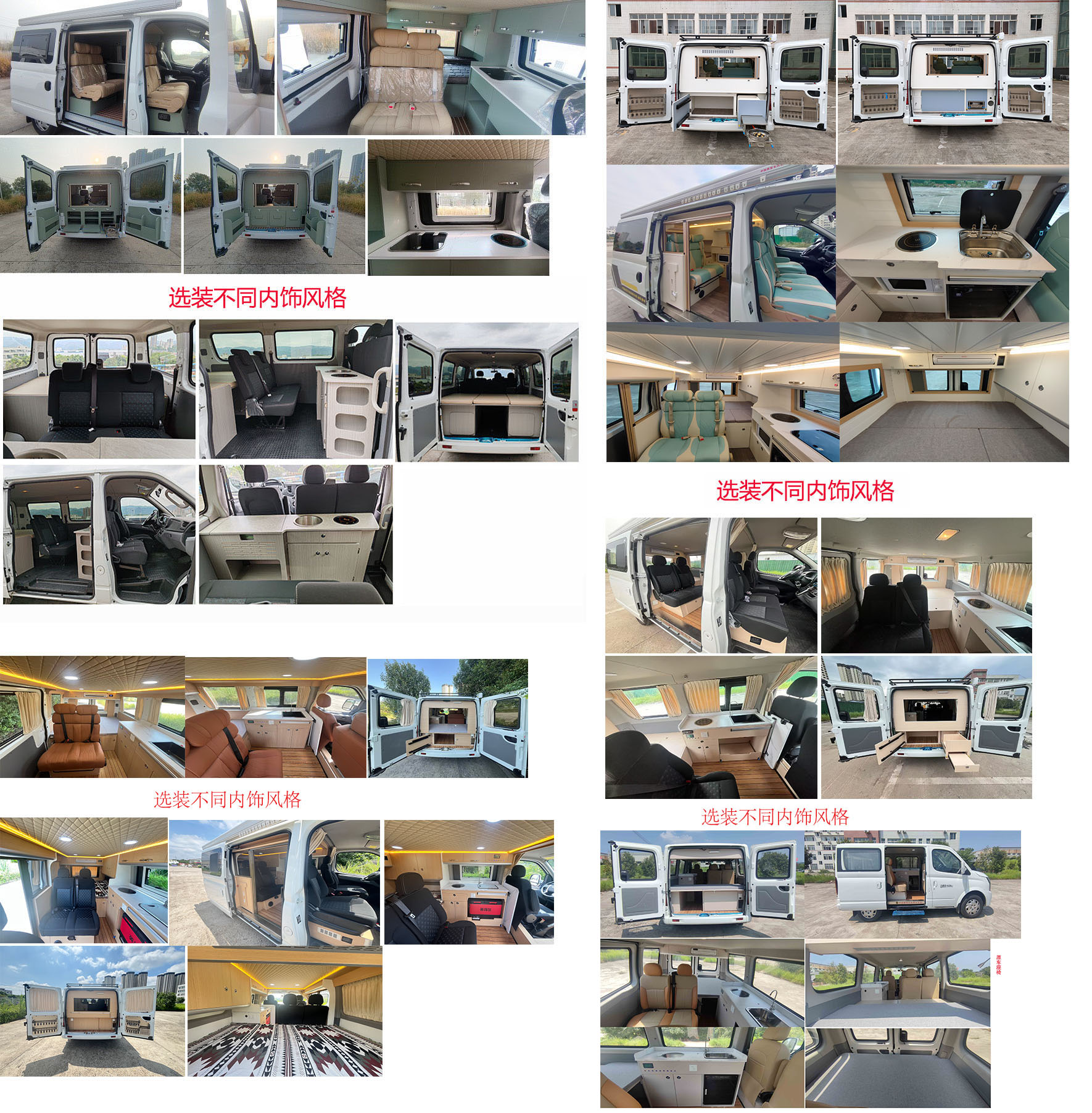 東嘉加樂牌DJV5040TSY宿營車公告圖片