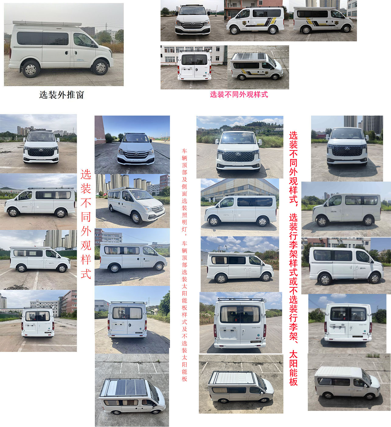 東嘉加樂牌DJV5040TSY宿營車公告圖片