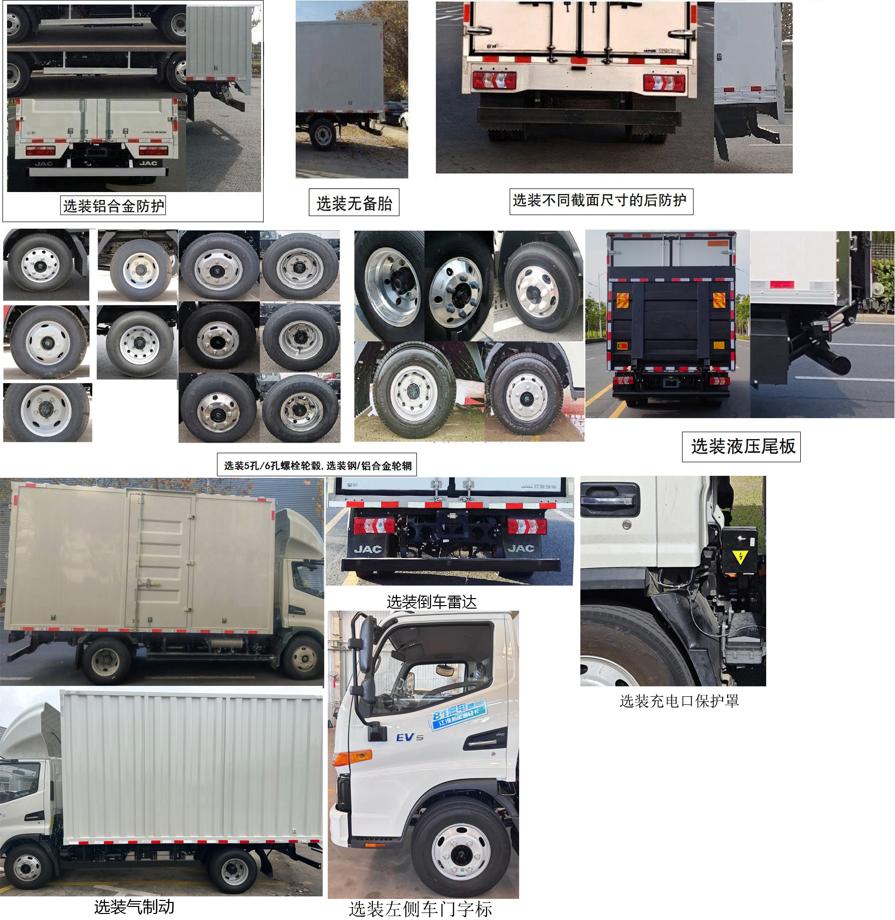 江淮牌HFC5042XXYEV10純電動(dòng)廂式運(yùn)輸車公告圖片