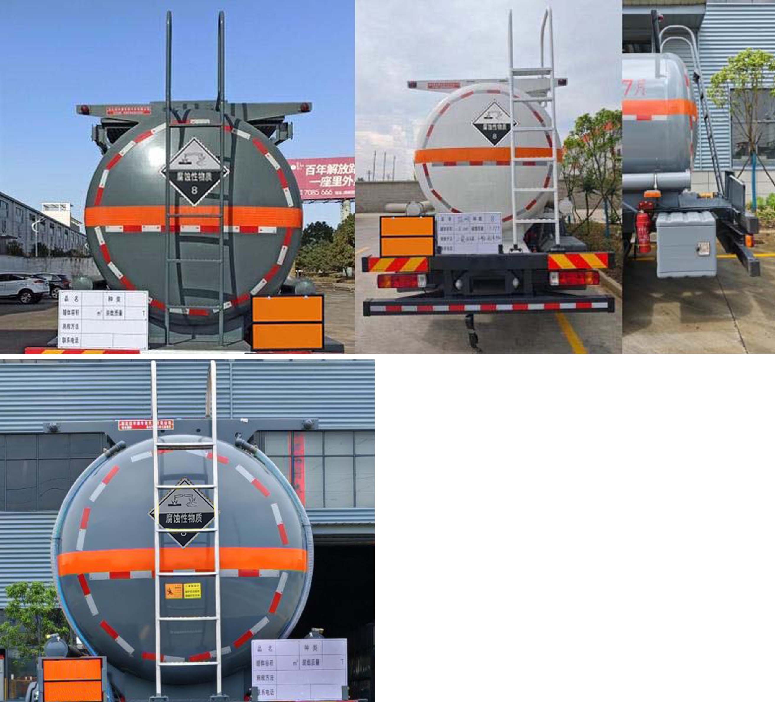 鈺豐源牌YFY5320GFWC6腐蝕性物品罐式運(yùn)輸車公告圖片