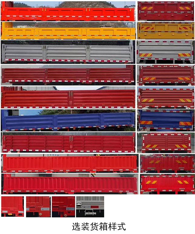 中聯(lián)牌ZLJ5180JSQBJ隨車起重運(yùn)輸車公告圖片