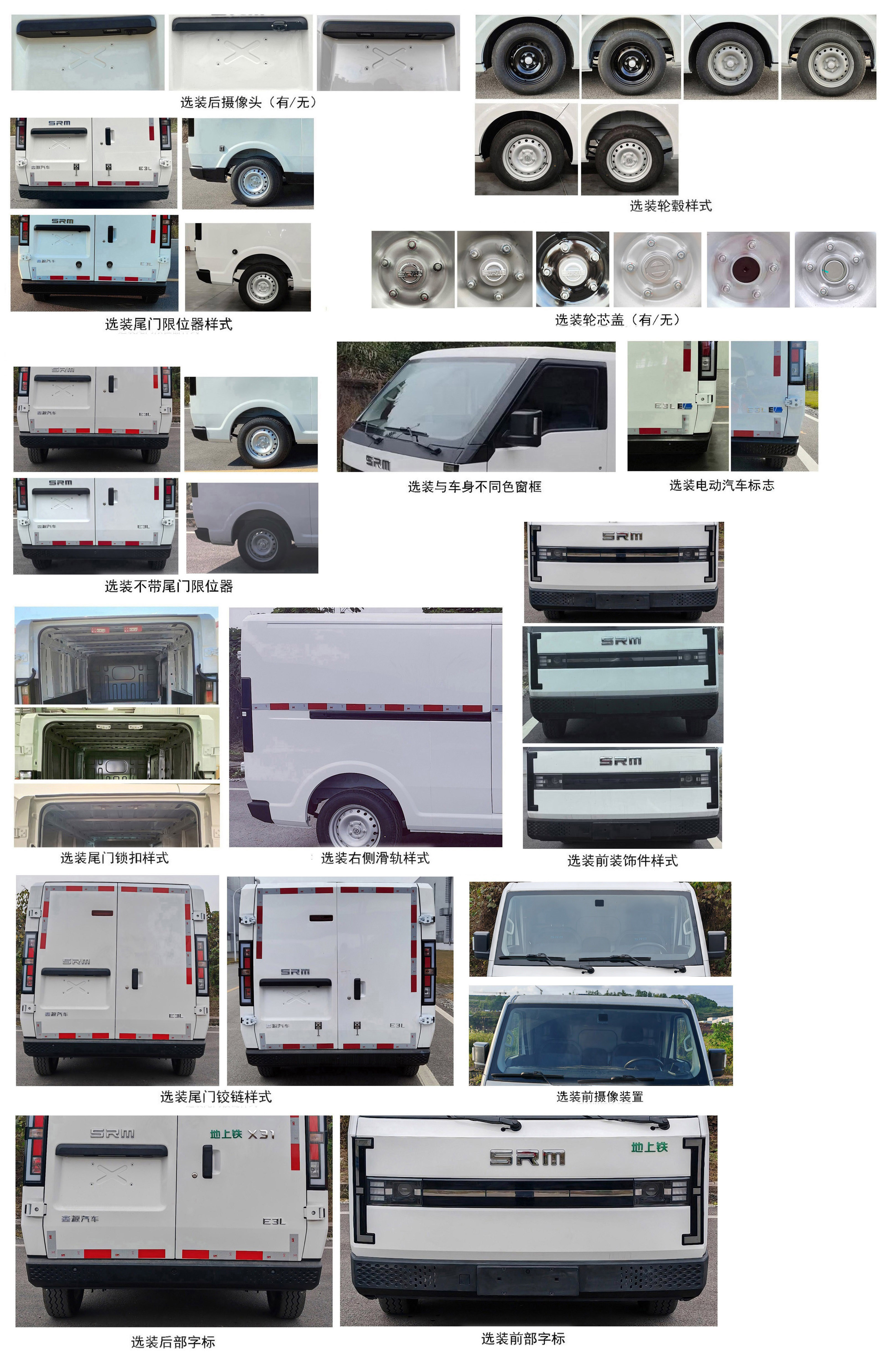 鑫源牌JKC5038XXYA0X2BEV純電動(dòng)廂式運(yùn)輸車公告圖片
