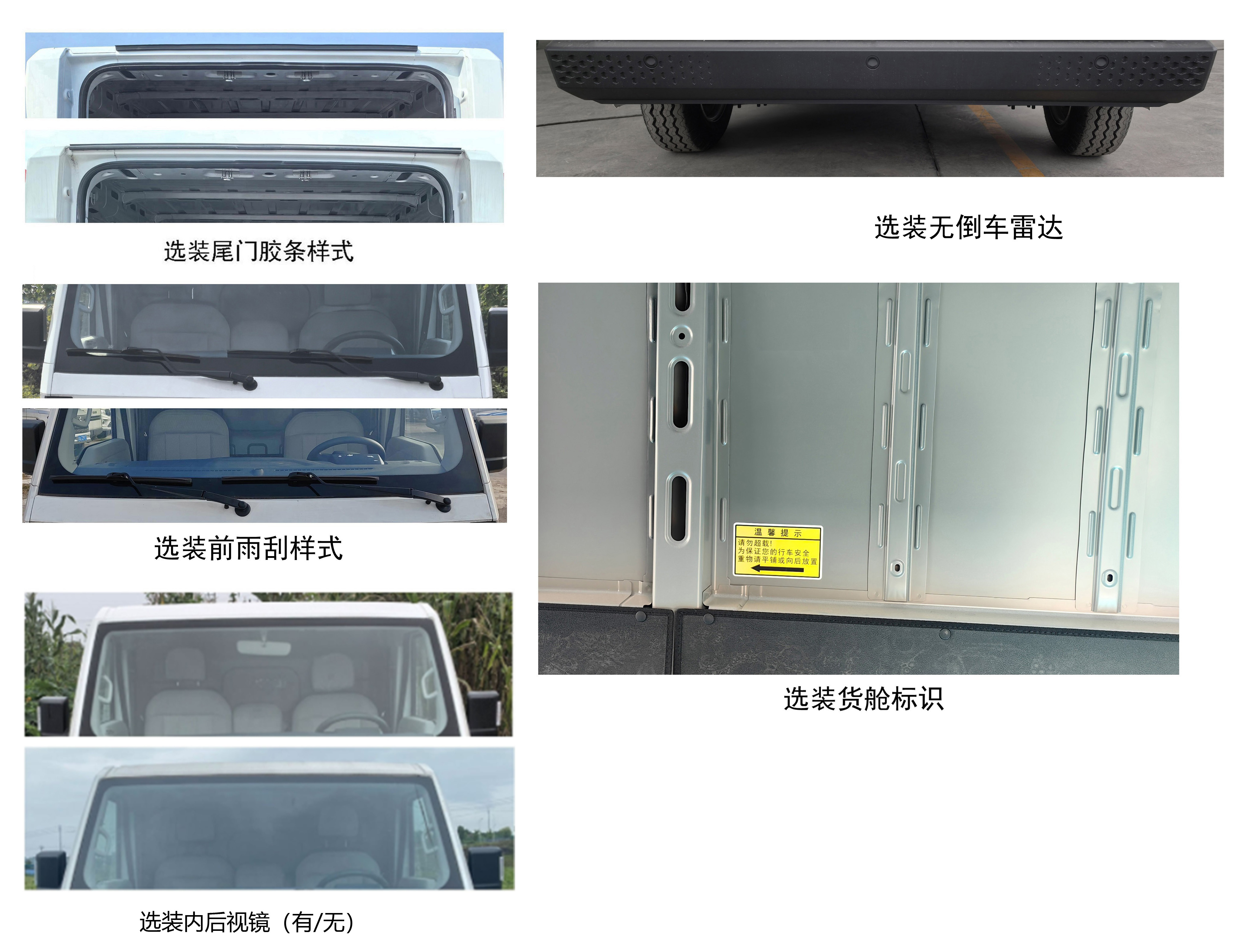 鑫源牌JKC5038XXYA0X2BEV純電動(dòng)廂式運(yùn)輸車公告圖片