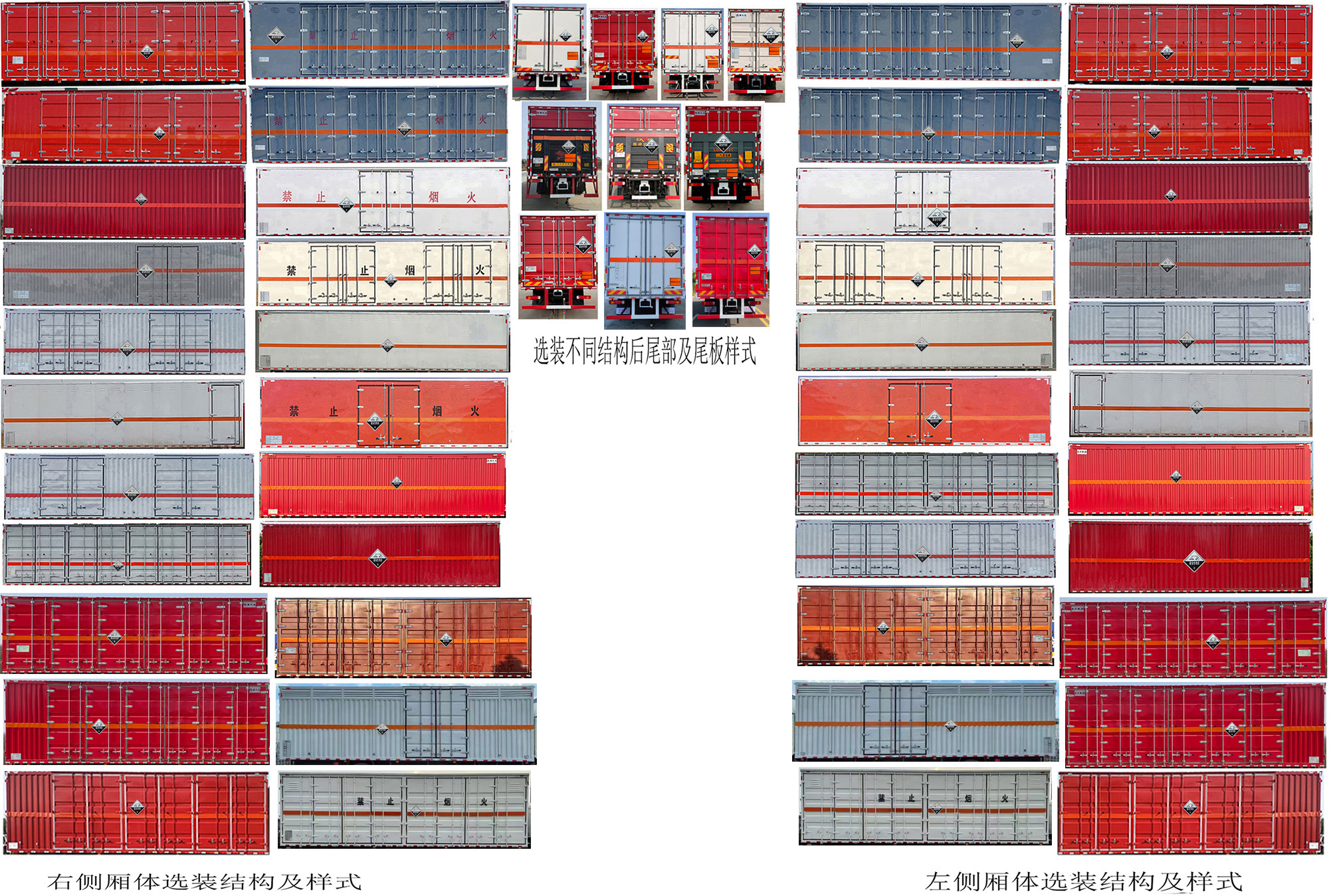 百捷牌QYY5322XFWCA6腐蝕性物品廂式運輸車公告圖片