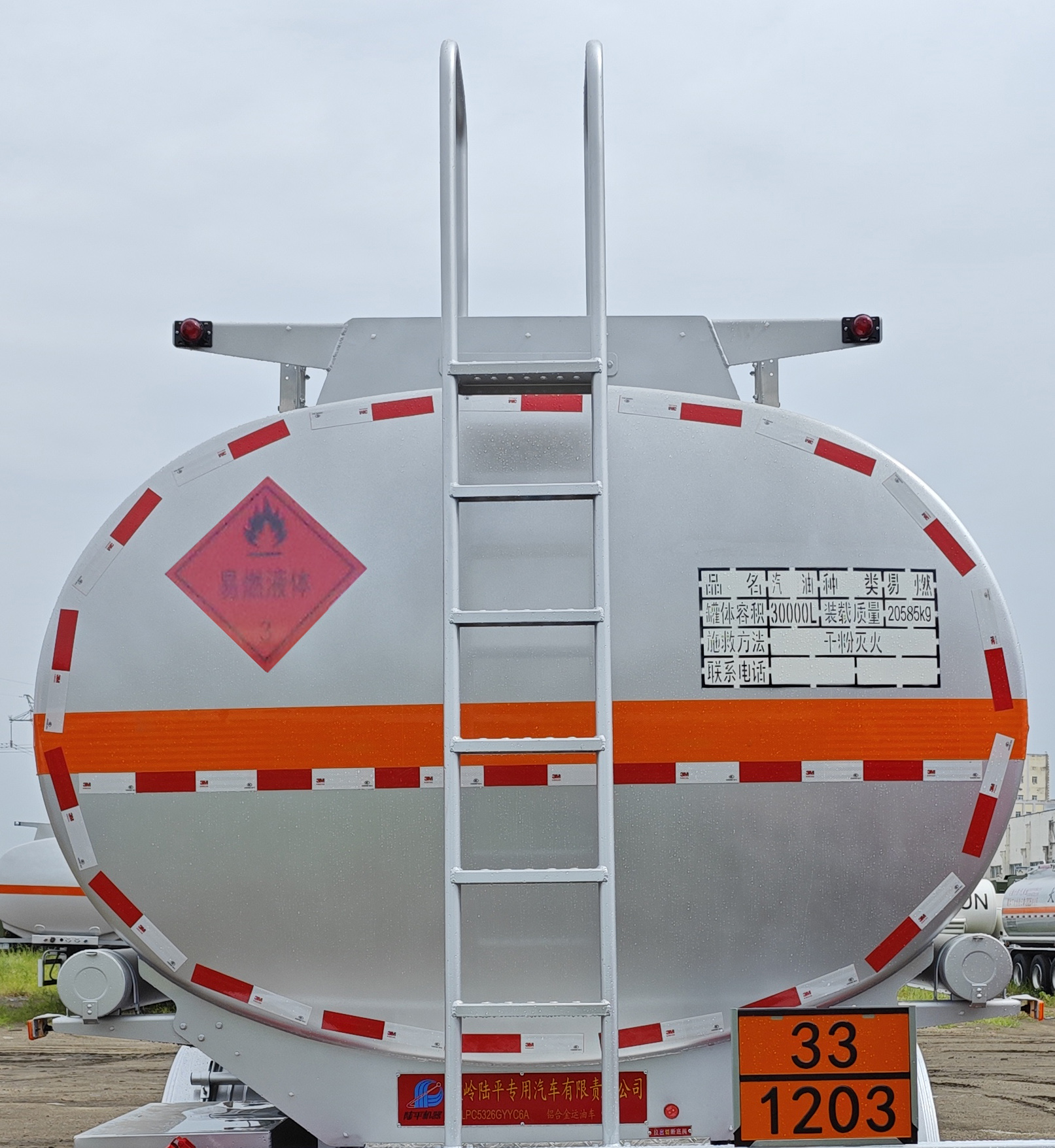 陸平機(jī)器牌LPC5326GYYC6A鋁合金運(yùn)油車公告圖片