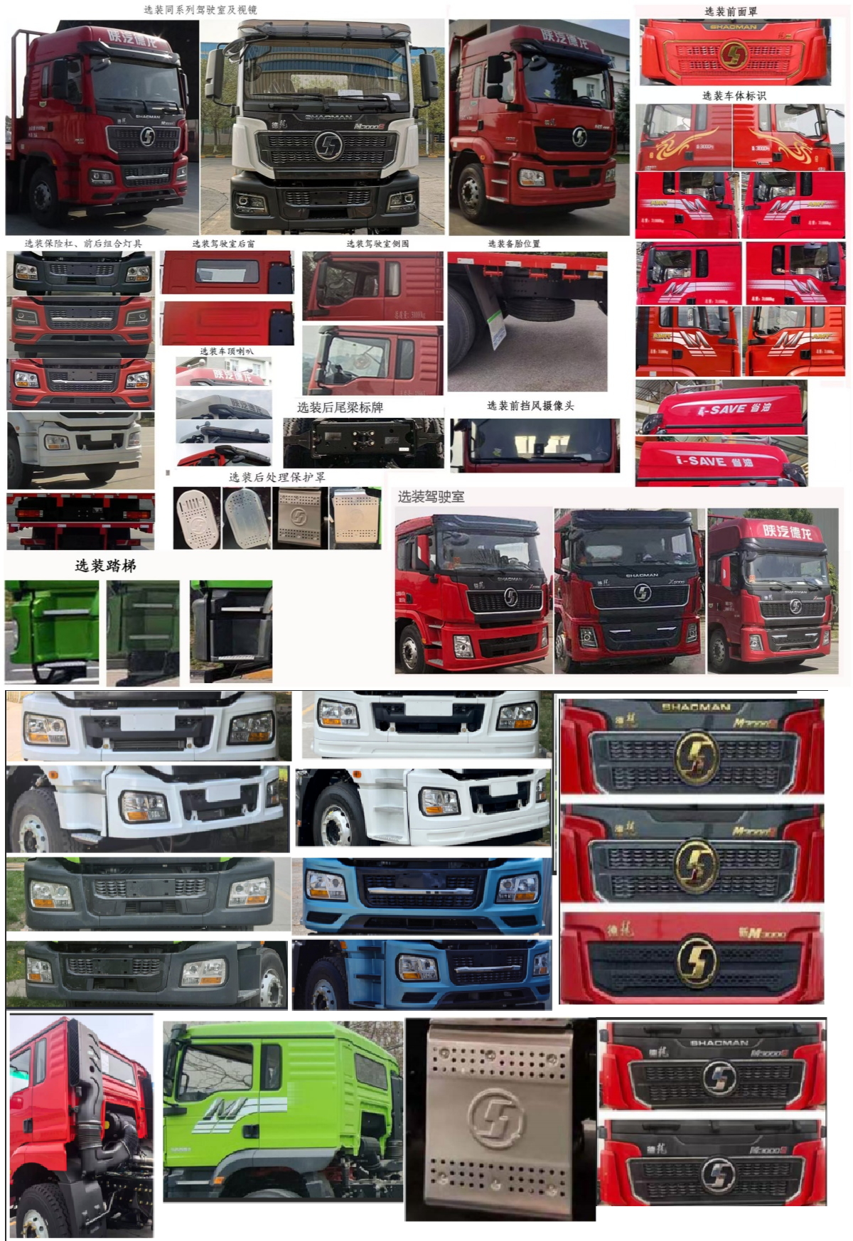 權(quán)駿牌JJJ5411TQZSX6清障車(chē)公告圖片