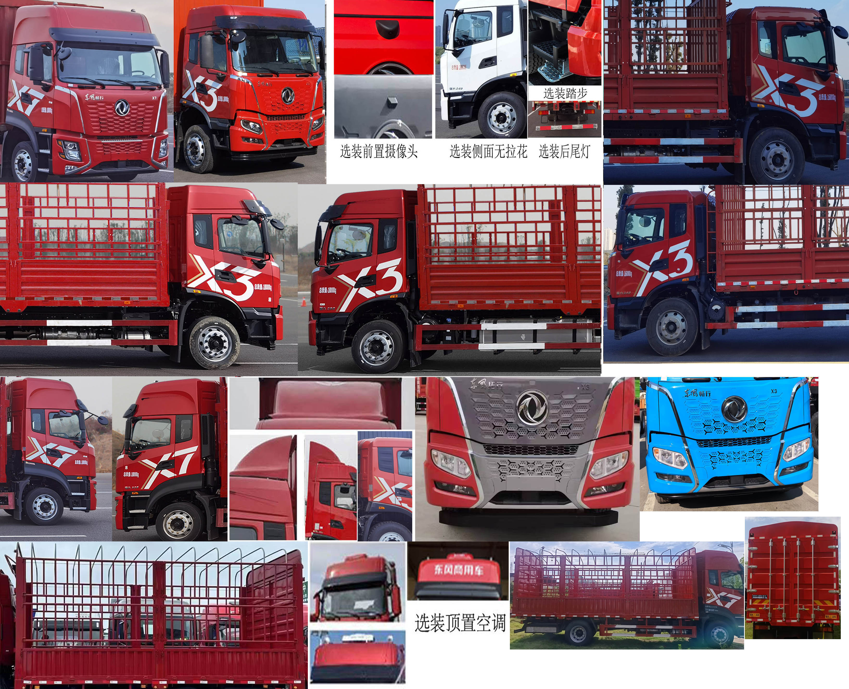 東風(fēng)牌DFV5183CCYGP6DA倉柵式運輸車公告圖片