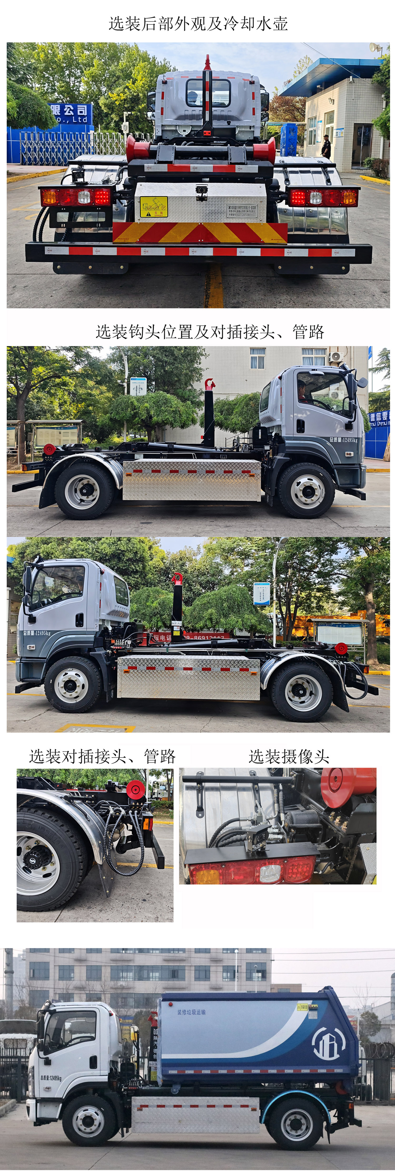 德尊牌SZZ5120ZXXBEV421純電動車廂可卸式垃圾車公告圖片