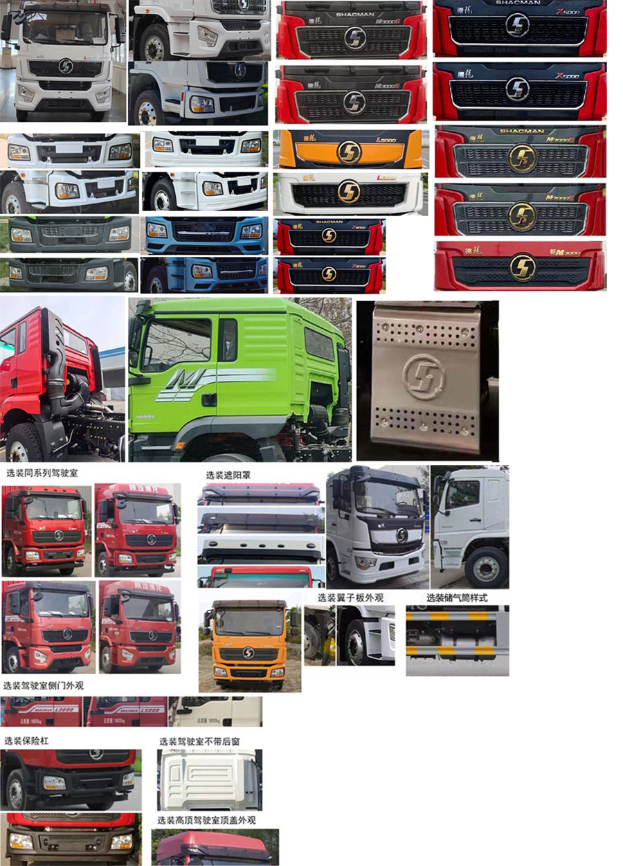 九州牌SYC5181TQZSQ6清障車(chē)公告圖片