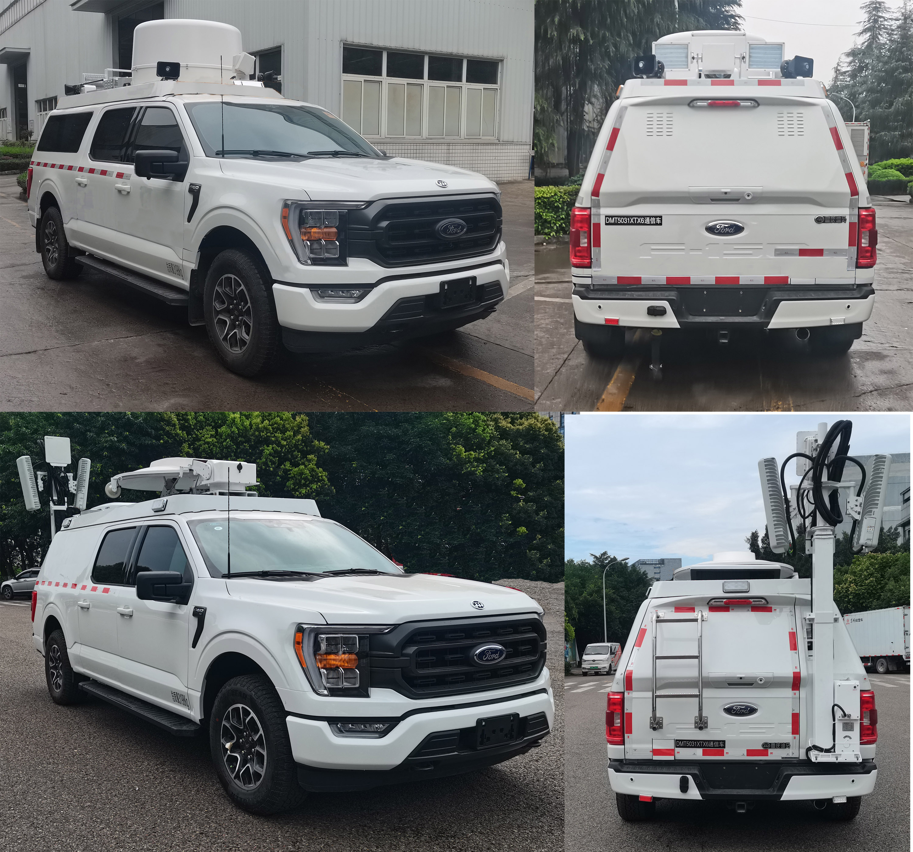 迪馬牌DMT5031XTX6通信車公告圖片