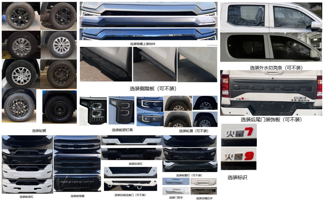 正遠(yuǎn)牌EZY5038TSYU2X6A宿營(yíng)車公告圖片