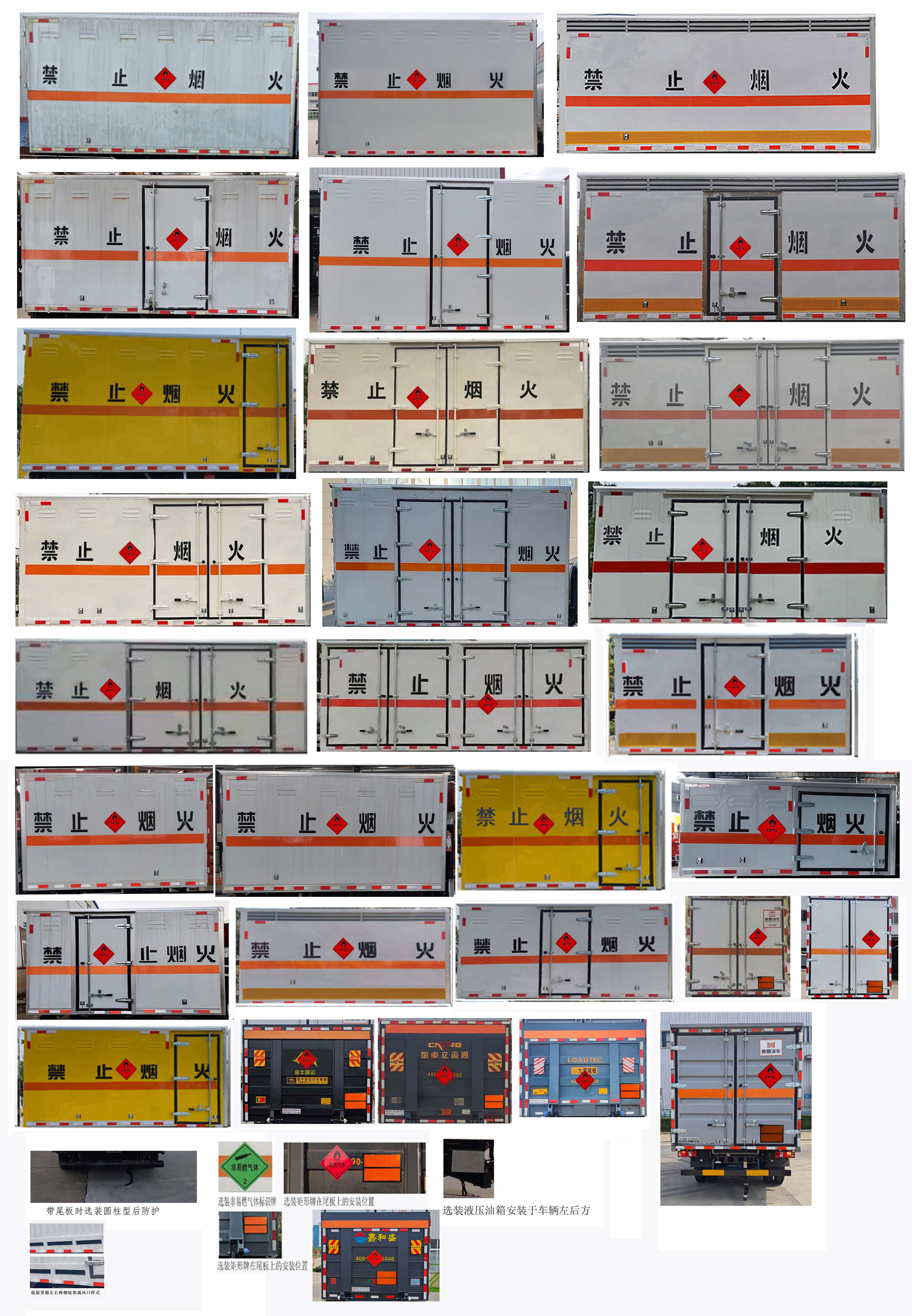 襄鑫鼎牌XDV5046XRQCA6易燃?xì)怏w廂式運輸車公告圖片