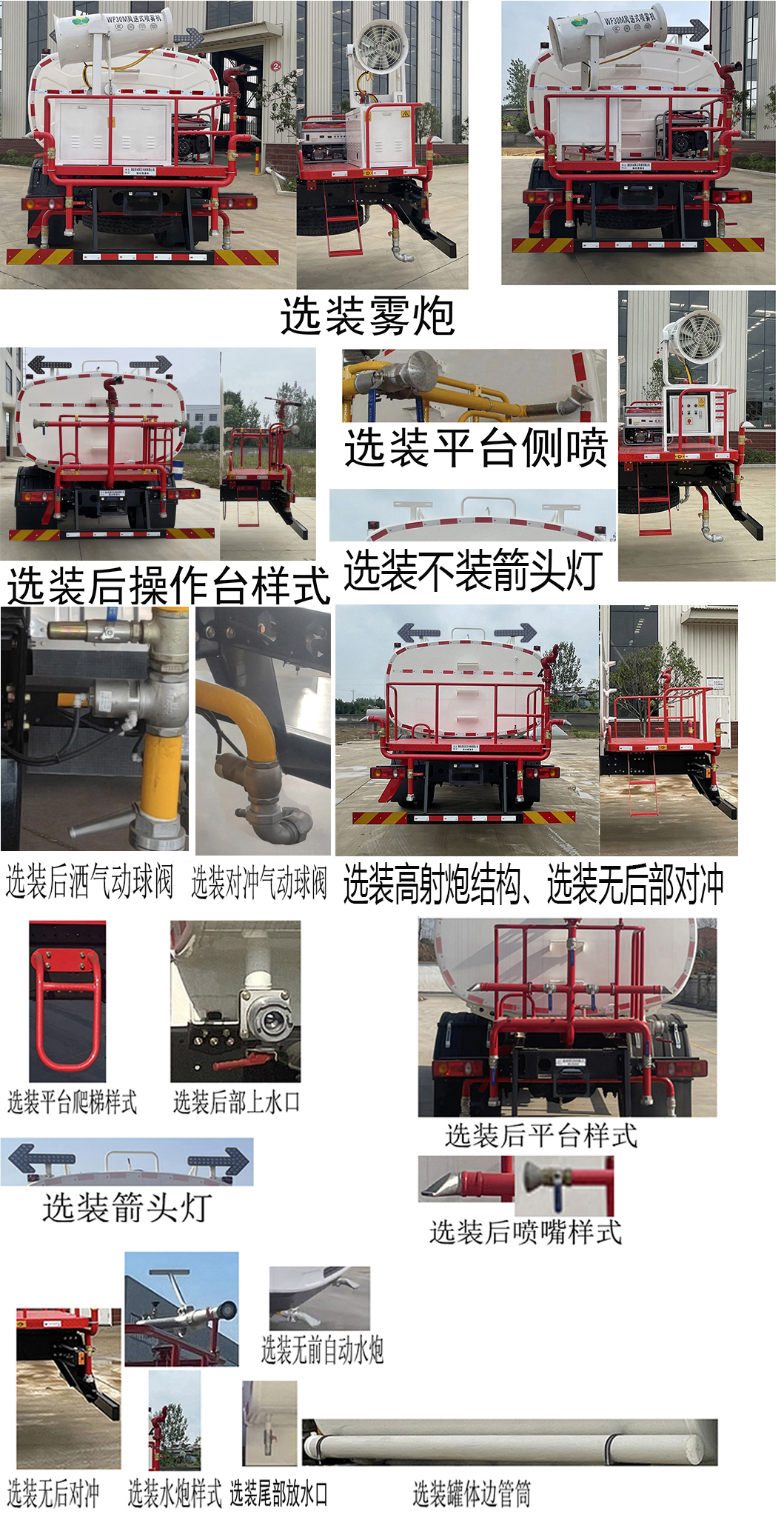 帝王環(huán)衛(wèi)牌HDW5180GPSEQBEV純電動(dòng)綠化噴灑車公告圖片