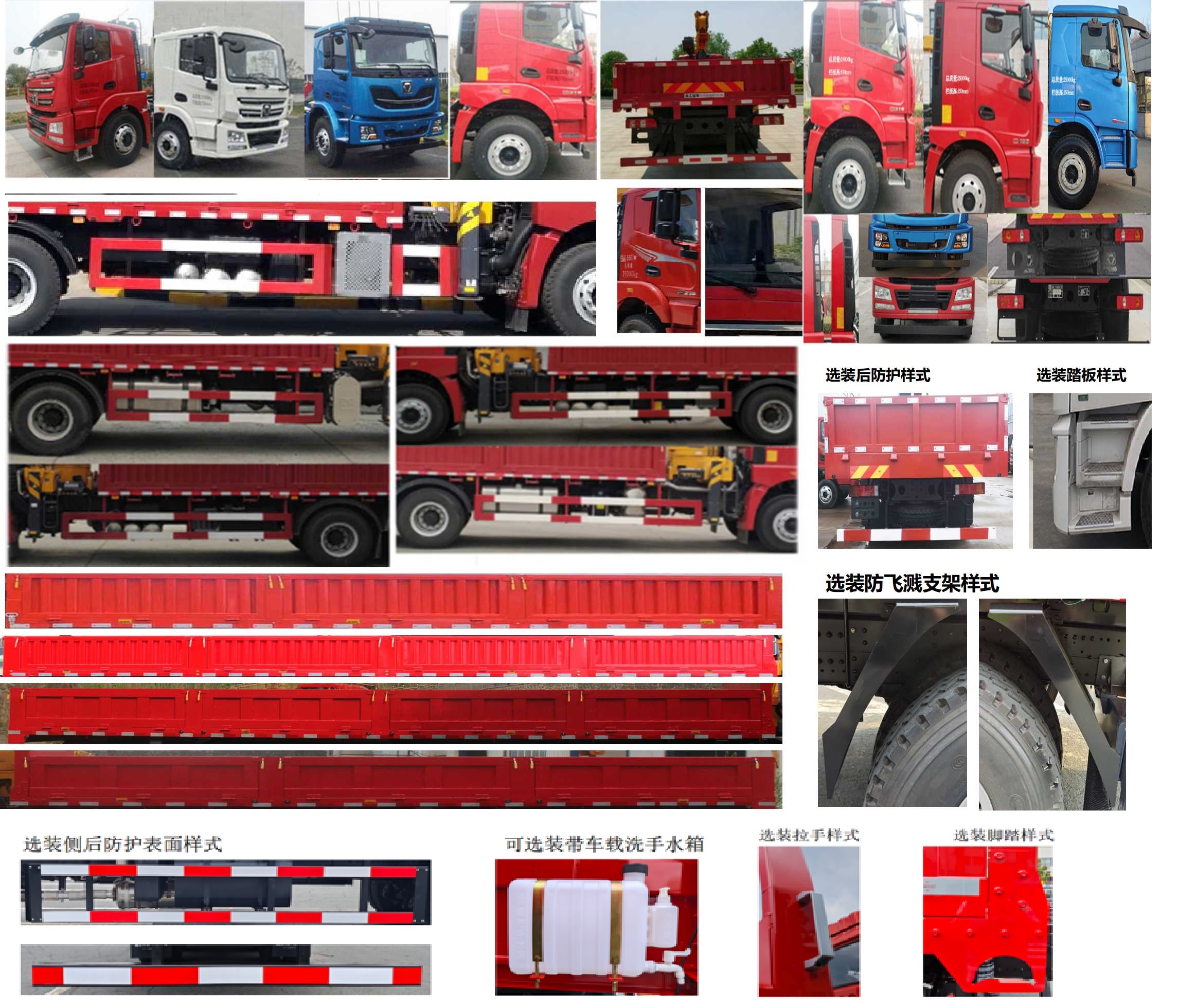 猛卡士特牌XCL5250JSQH6隨車起重運輸車公告圖片