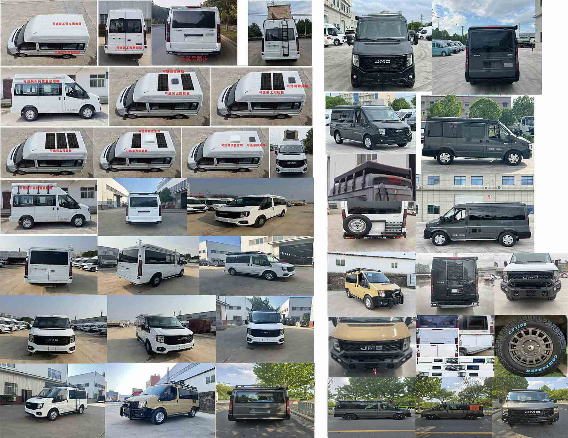 賽家牌WHR5040TSYJL宿營(yíng)車(chē)公告圖片