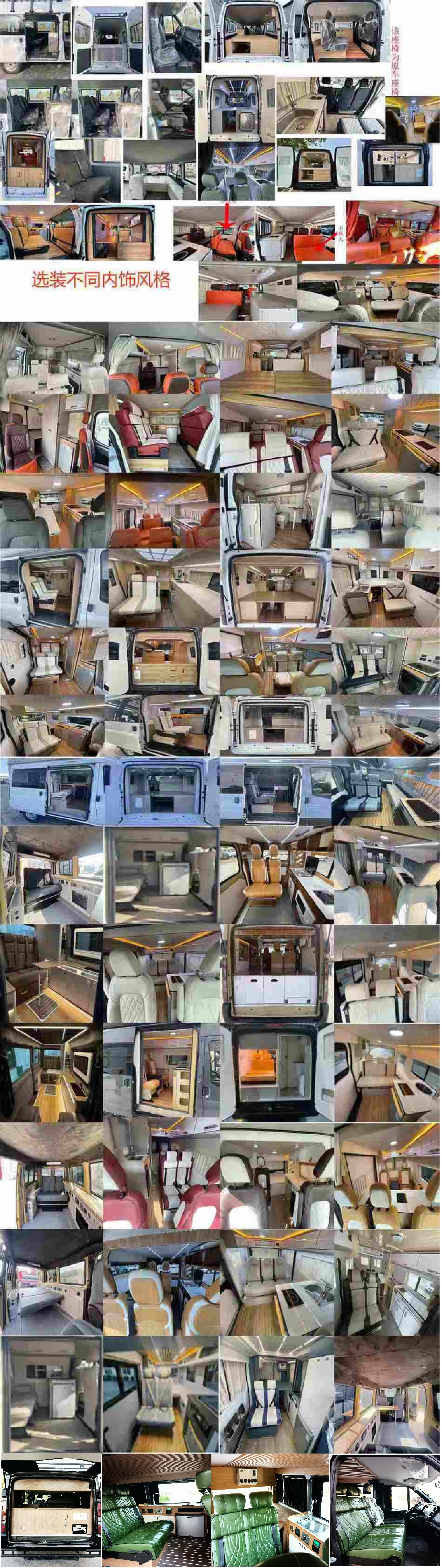 賽家牌WHR5040TSYJL宿營(yíng)車(chē)公告圖片