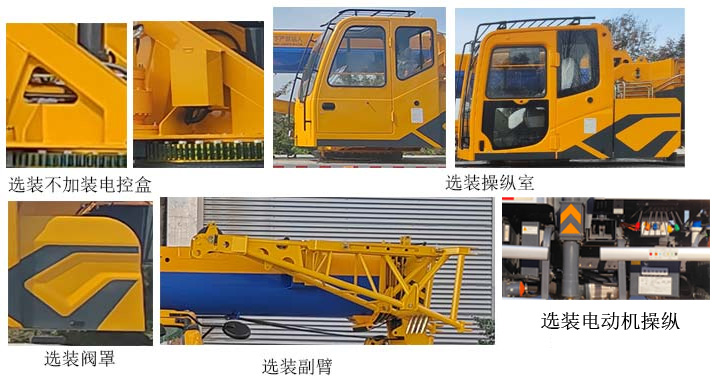 駿通牌JF5184JQZ12H5汽車起重機公告圖片