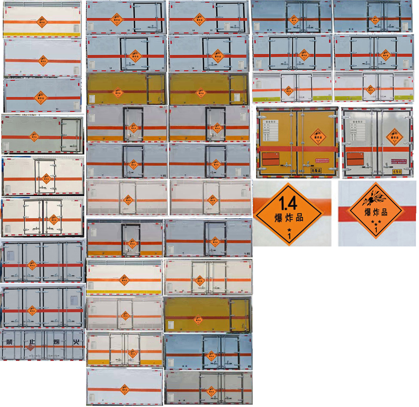 元爽牌SFZ5046XQYE6爆破器材運(yùn)輸車公告圖片