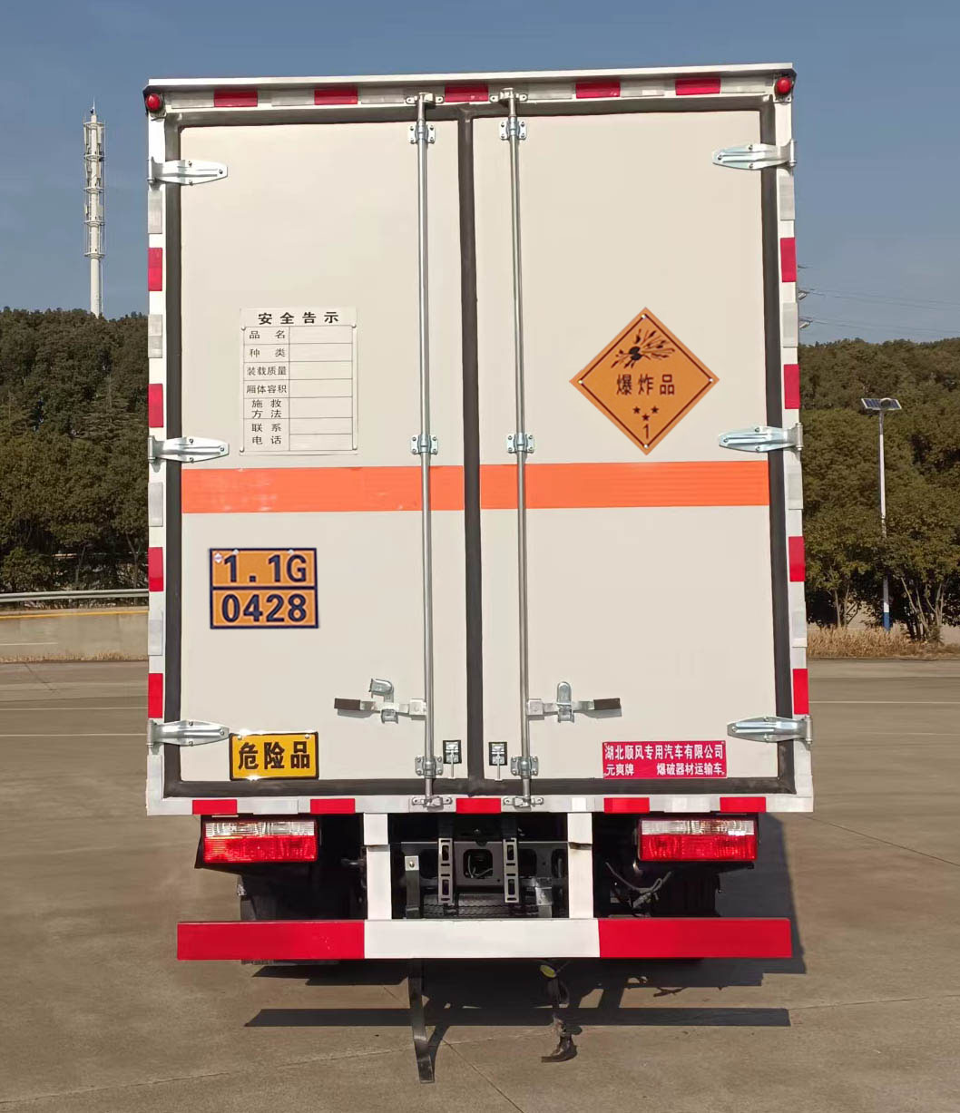 元爽牌SFZ5046XQYE6爆破器材運(yùn)輸車公告圖片