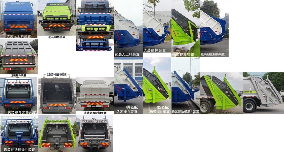 中聯(lián)牌ZBH5180ZYSSXY6壓縮式垃圾車(chē)公告圖片