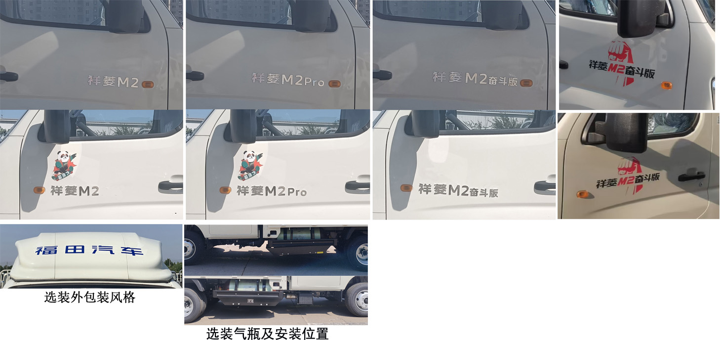 福田牌BJ5042CCY9AC6-07倉柵式運輸車公告圖片