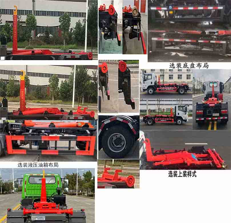 瑞雅晟牌RRR5041ZXXN車廂可卸式垃圾車公告圖片