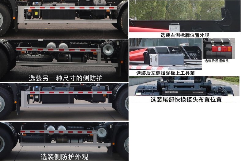 中聯(lián)牌ZBH5251ZXXSXY6車廂可卸式垃圾車公告圖片
