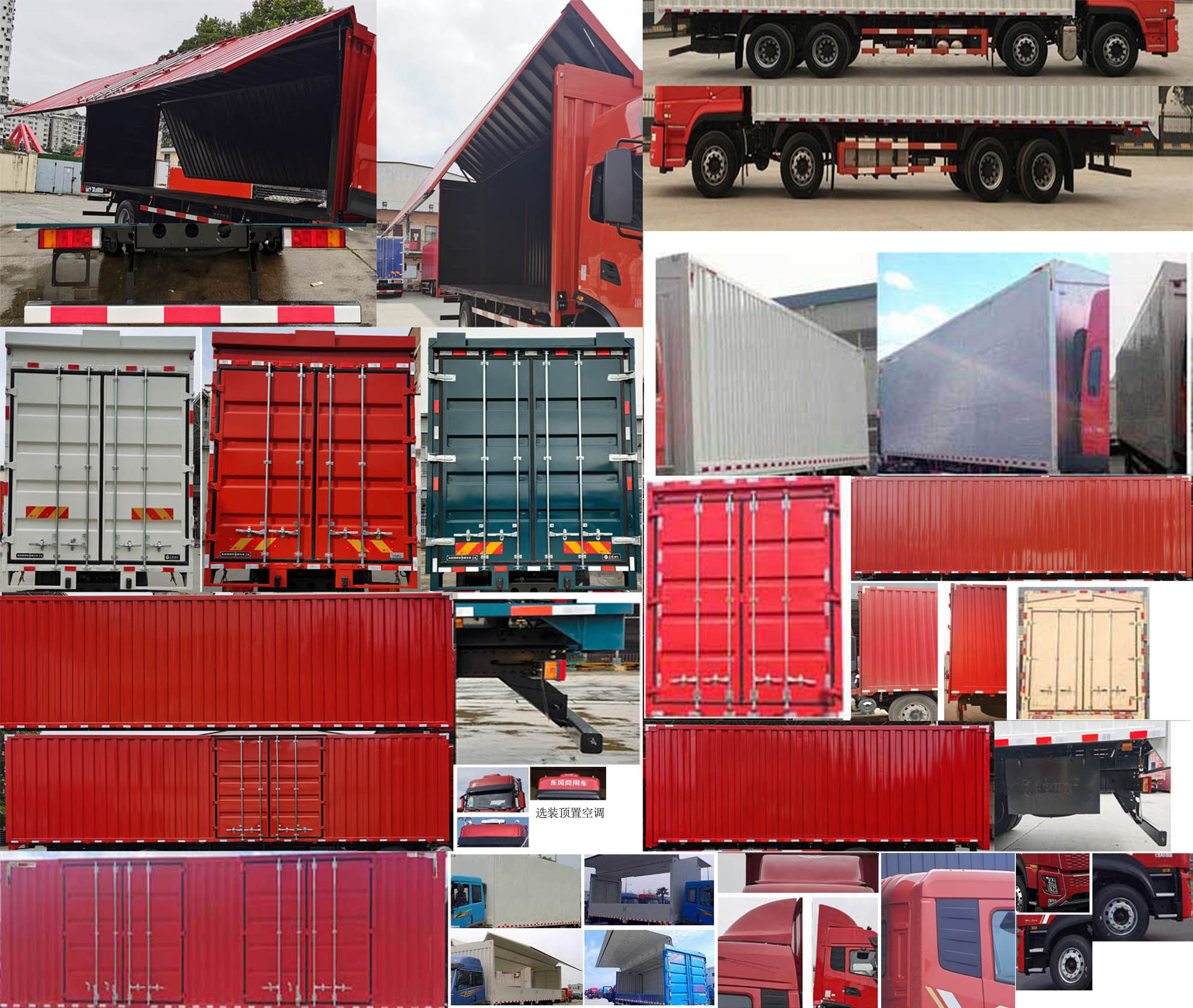 東風牌DFV5317XYKGP6D2翼開啟廂式車公告圖片