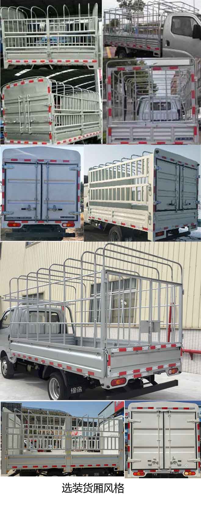 飛碟牌FD5038CCYD66K6-NG2倉(cāng)柵式運(yùn)輸車公告圖片