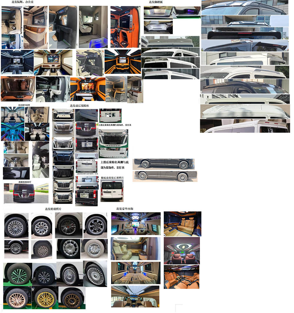 薈陽汽車牌HYV5041XSW商務車公告圖片