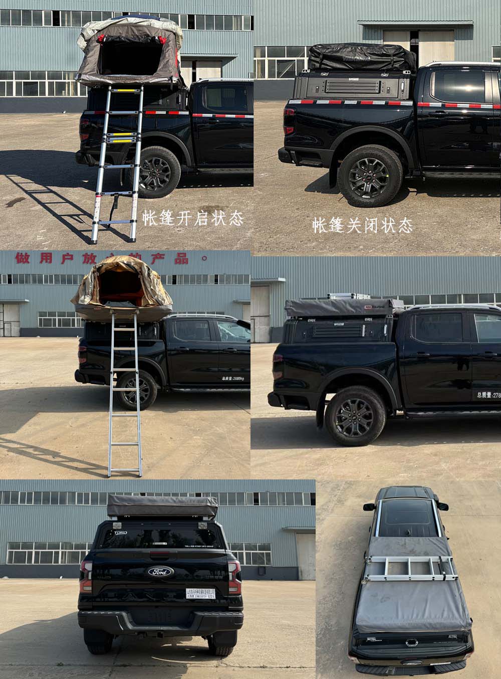 大翔牌STM5030TSY宿營(yíng)車公告圖片