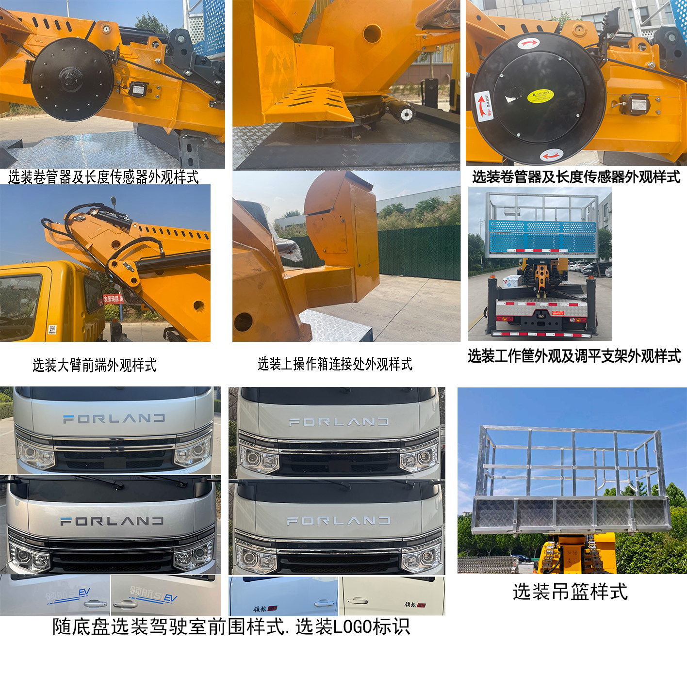 舜德牌SDS5040XJXBJ6抽油機(jī)檢修車公告圖片