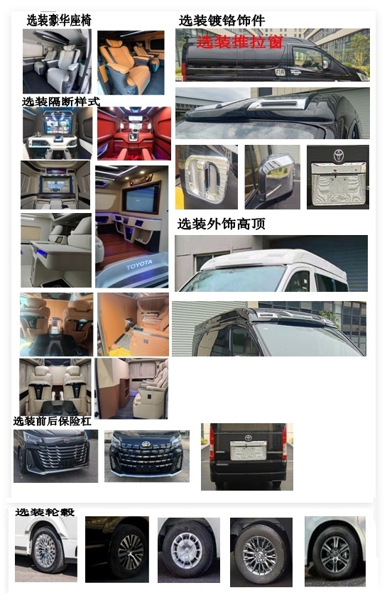 赫菲特牌ZWW5040XSW01商務(wù)車公告圖片