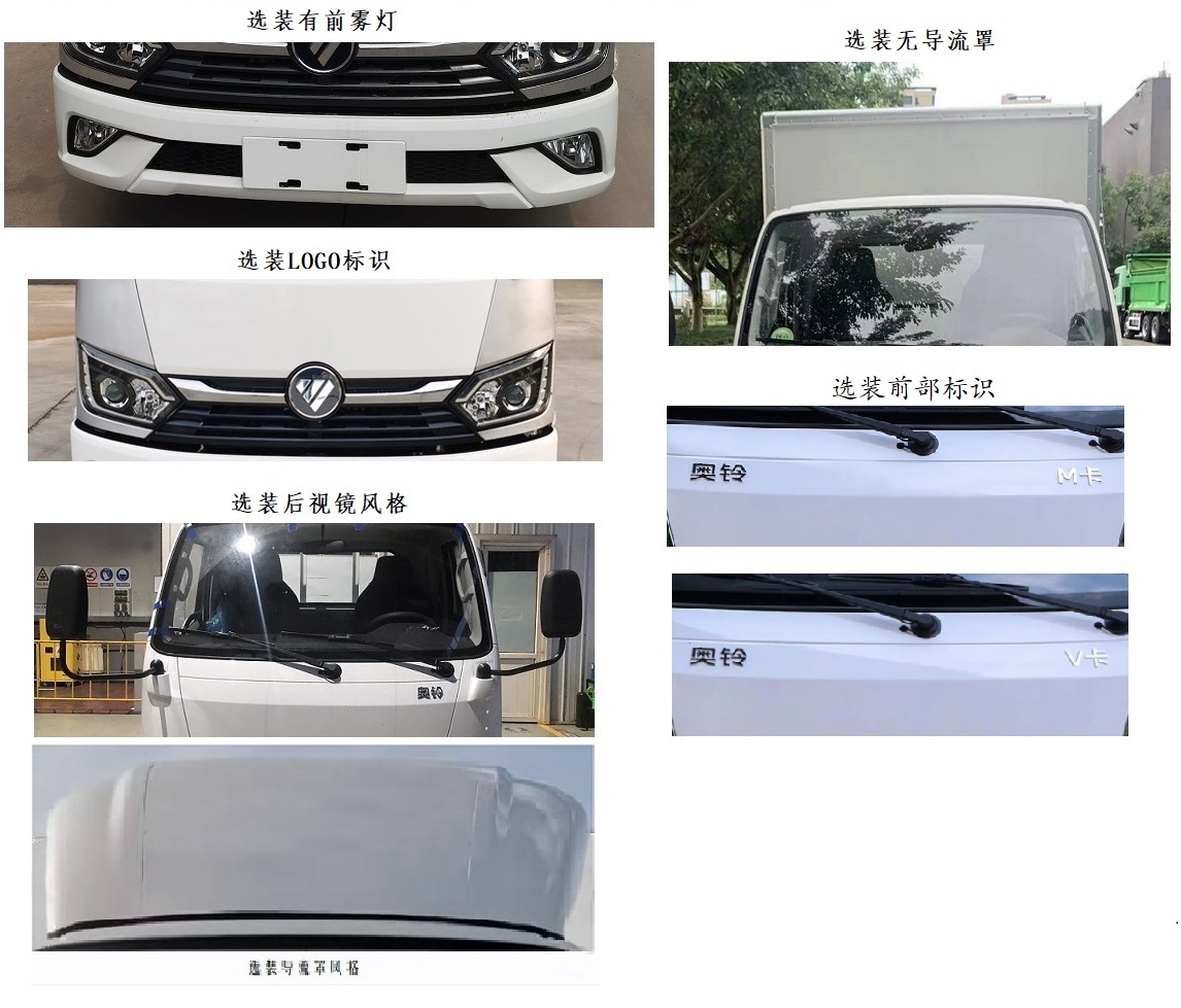 福田牌BJ5031XYK4JV4-AA1翼開啟廂式車公告圖片