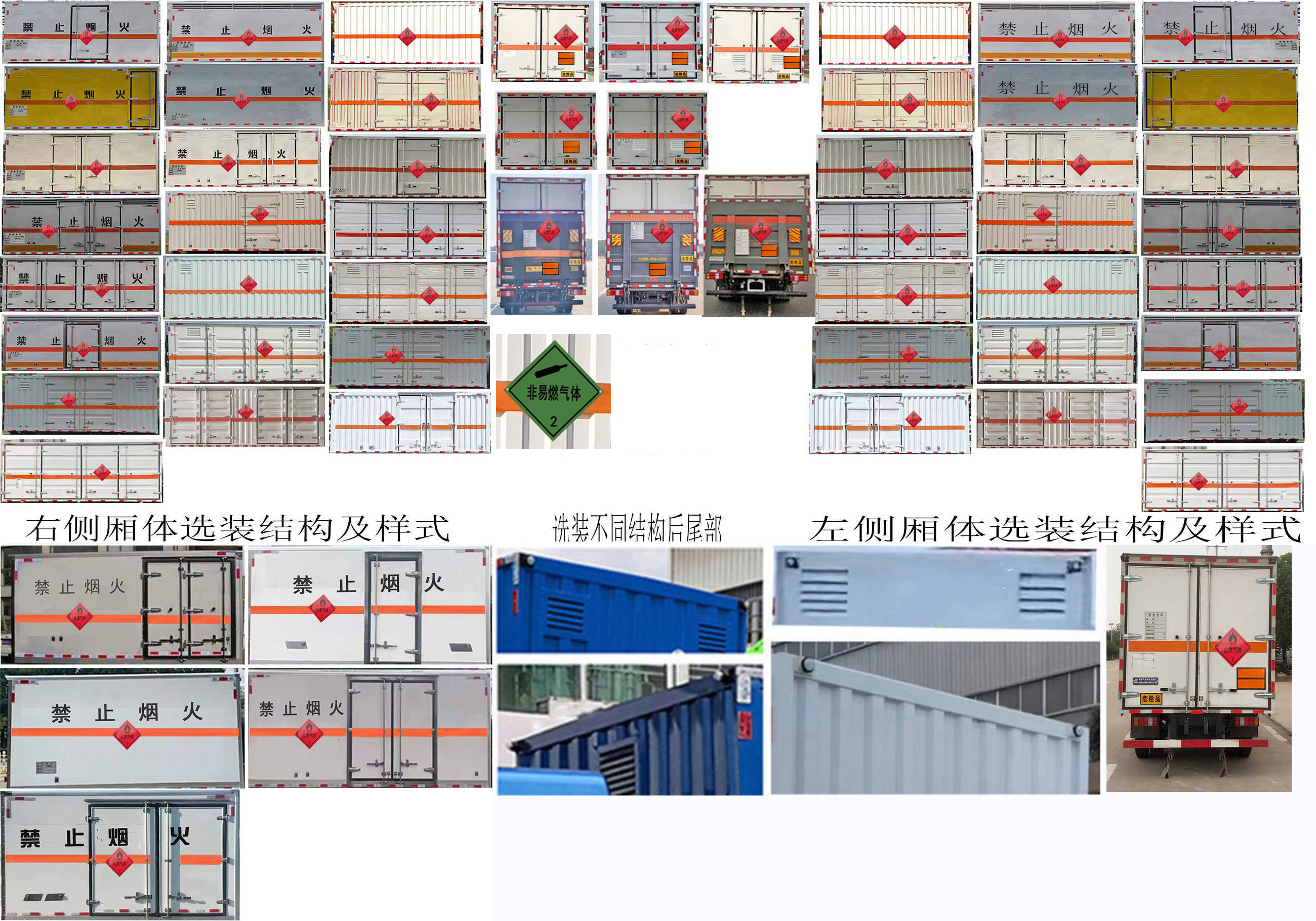 專威牌HTW5040XRQJE2易燃?xì)怏w廂式運(yùn)輸車公告圖片