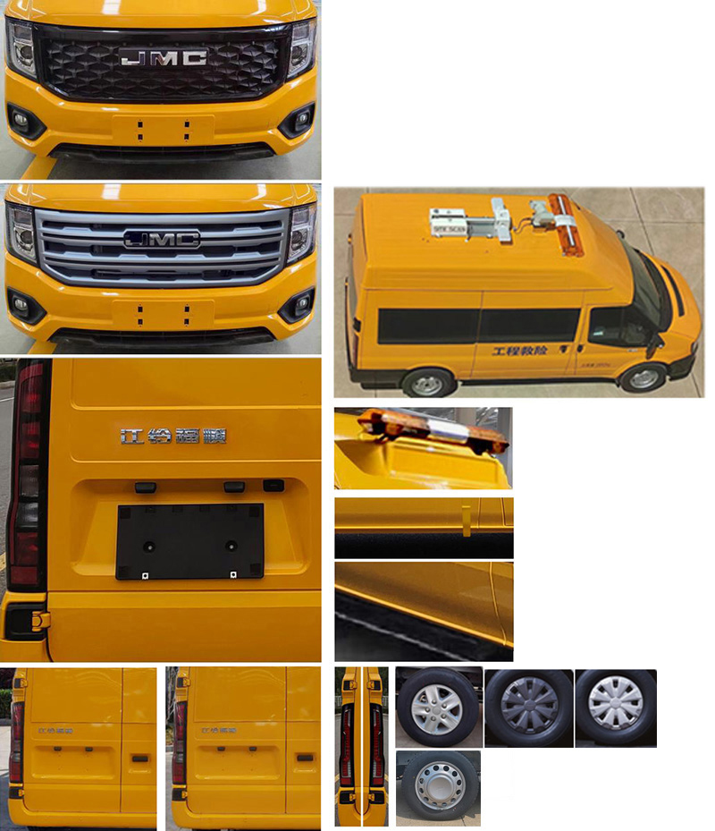 中星凱悅牌AAK5045XXHJ6救險車公告圖片