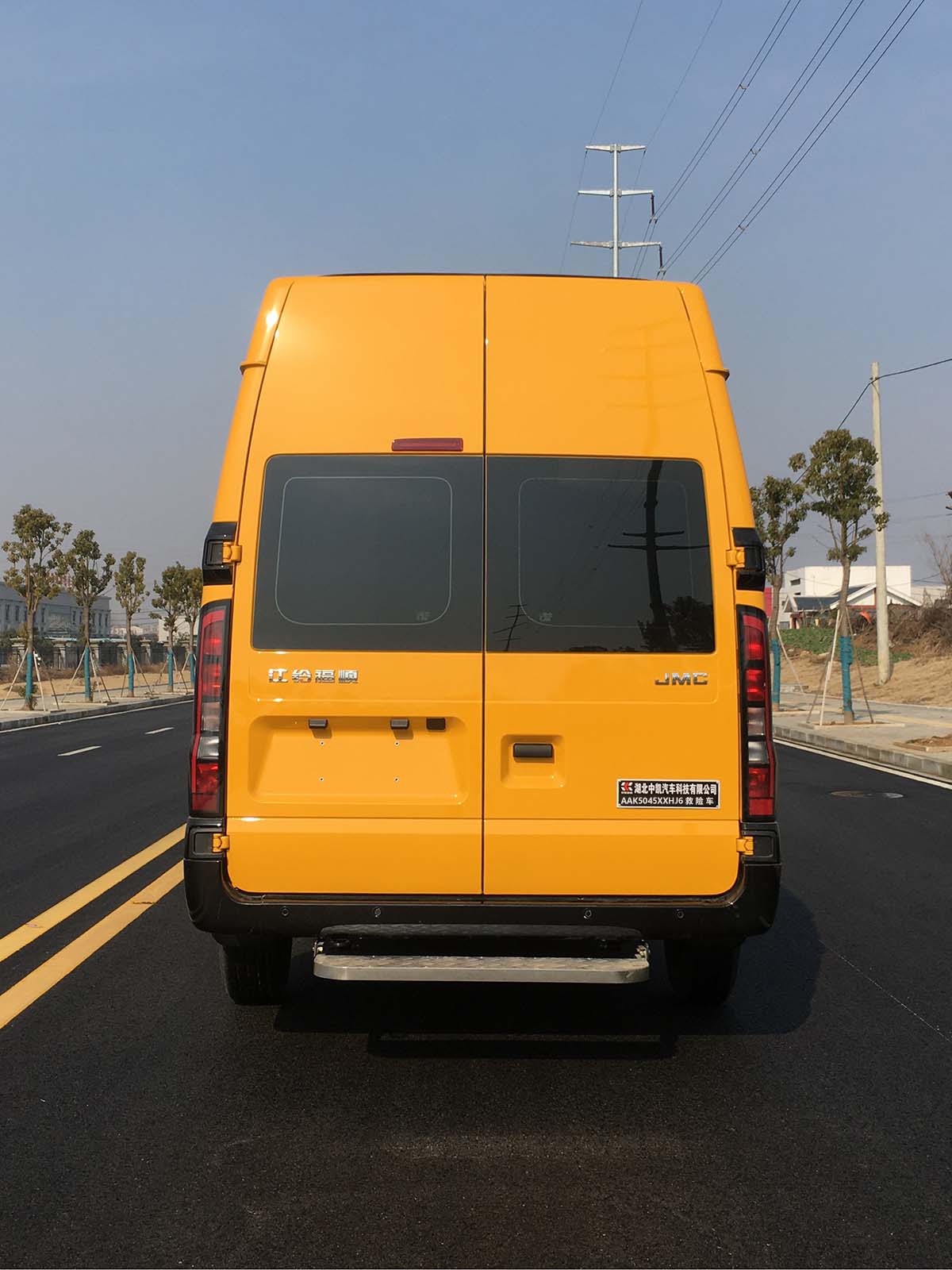 中星凱悅牌AAK5045XXHJ6救險車公告圖片