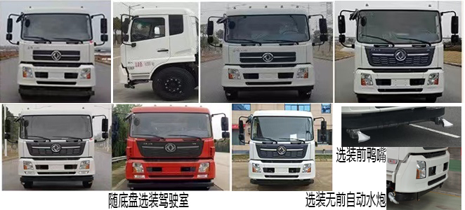 帝王環(huán)衛(wèi)牌HDW5165GPSD6綠化噴灑車公告圖片