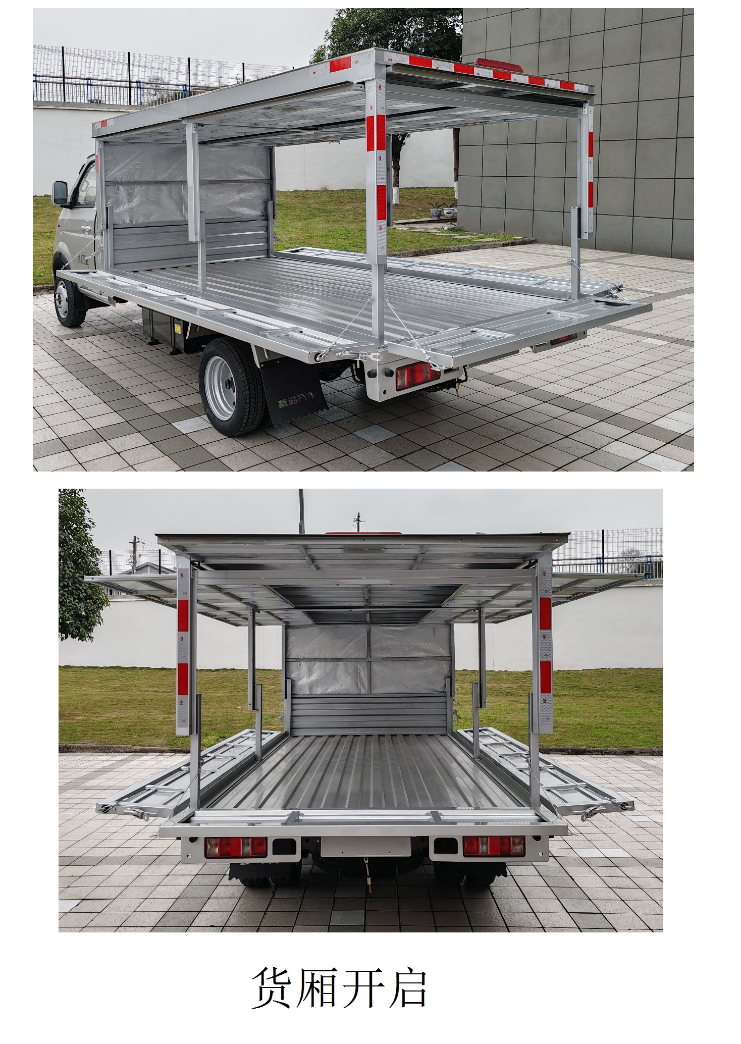 金杯牌JKC5024XYKD6L5翼開(kāi)啟廂式車(chē)公告圖片