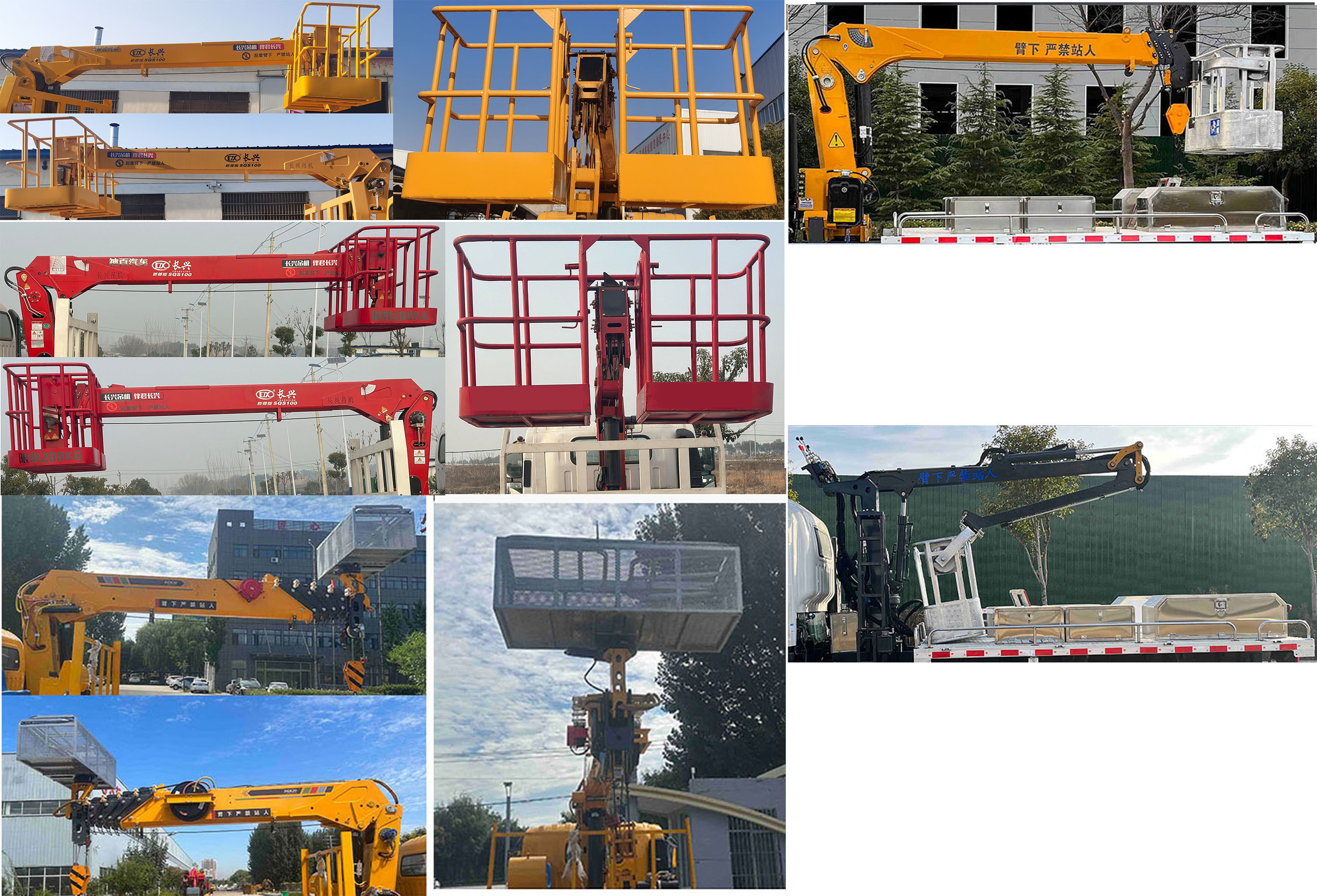 神百重工牌ABC5041JGKBJ6高空作業(yè)車公告圖片